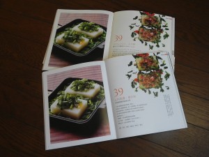 これが、わが本『ホットサンド 54のレシピと物語』（実業之日本社）で紹介したホットサンドメーカーで作る「ネギ餅」。 下は、台湾語版。 